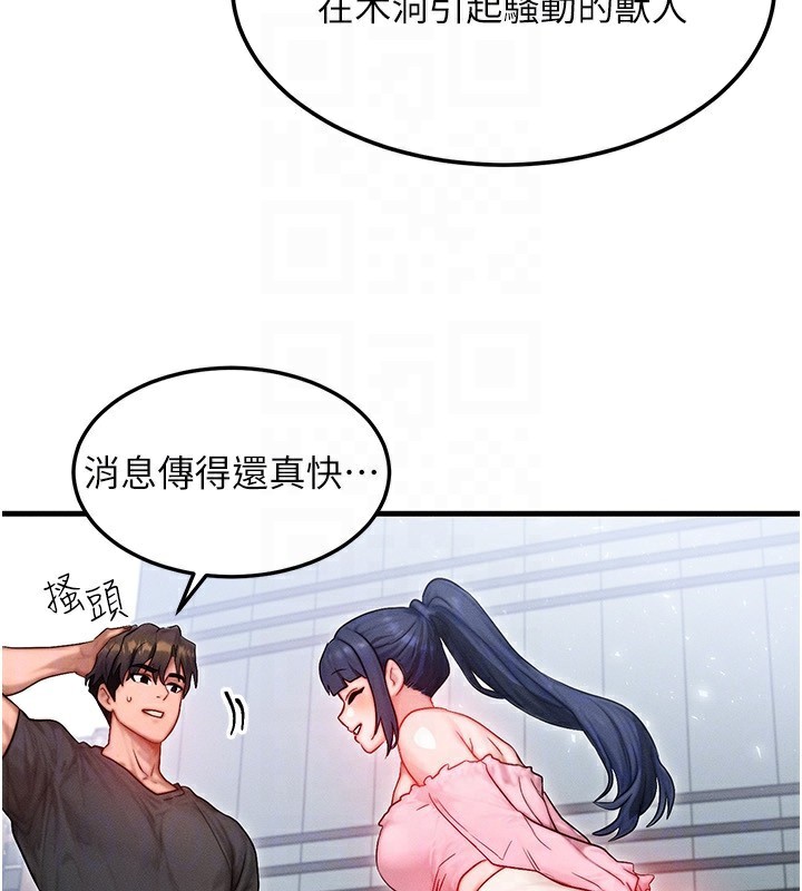 [韩国漫画] 等价交换人生 剧情,OL,青年#[156P]-132