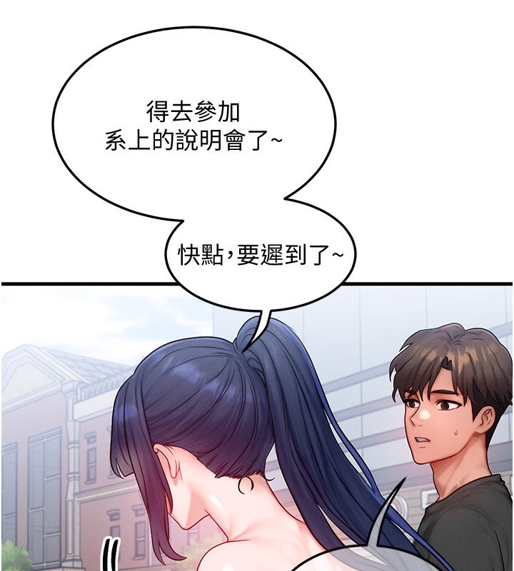 [韩国漫画] 等价交换人生 剧情,OL,青年#[156P]-137