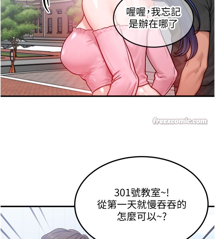 [韩国漫画] 等价交换人生 剧情,OL,青年#[156P]-138