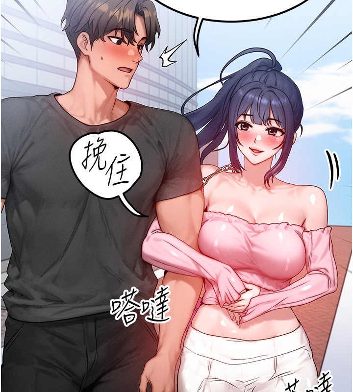 [韩国漫画] 等价交换人生 剧情,OL,青年#[156P]-139