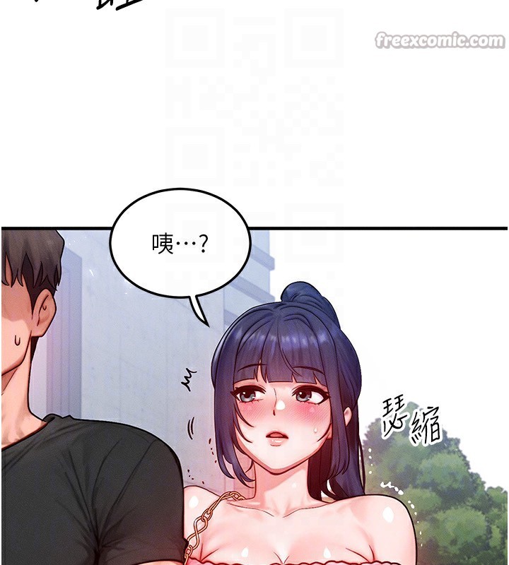 [韩国漫画] 等价交换人生 剧情,OL,青年#[156P]-152