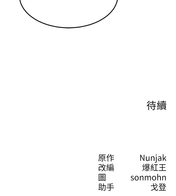 [韩国漫画] 等价交换人生 剧情,OL,青年#[156P]-156