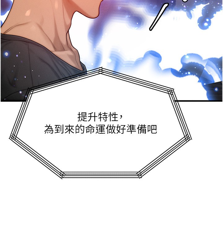 [韩国漫画] 等价交换人生 剧情,OL,青年#[156P]-56