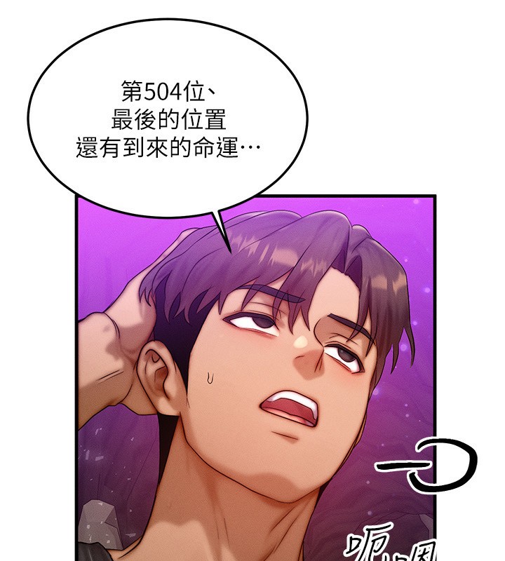 [韩国漫画] 等价交换人生 剧情,OL,青年#[156P]-57