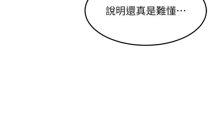 [韩国漫画] 等价交换人生 剧情,OL,青年#[156P]-59