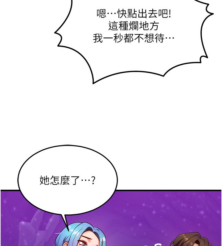 [韩国漫画] 等价交换人生 剧情,OL,青年#[156P]-77