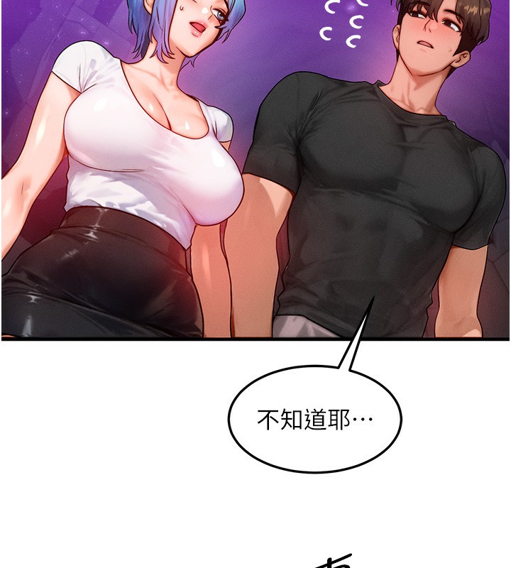 [韩国漫画] 等价交换人生 剧情,OL,青年#[156P]-78