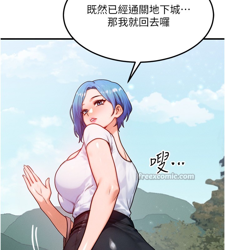 [韩国漫画] 等价交换人生 剧情,OL,青年#[156P]-83