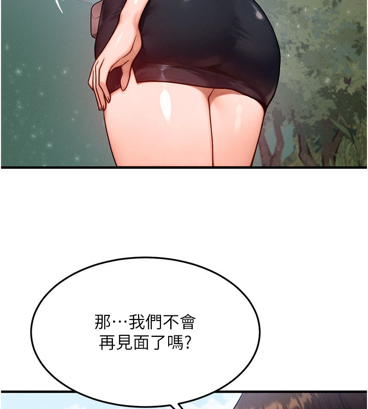 [韩国漫画] 等价交换人生 剧情,OL,青年#[156P]-84