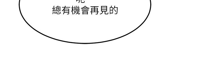 [韩国漫画] 等价交换人生 剧情,OL,青年#[156P]-86
