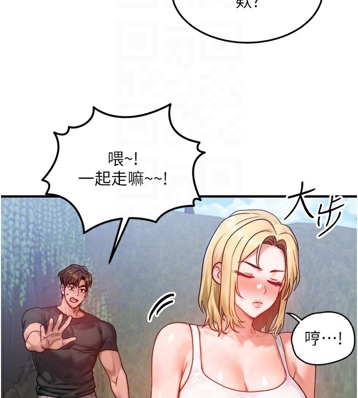 [韩国漫画] 等价交换人生 剧情,OL,青年#[156P]-88