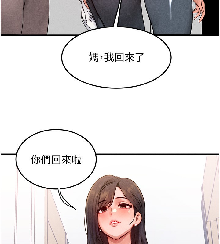 [韩国漫画] 等价交换人生 剧情,OL,青年#[156P]-93