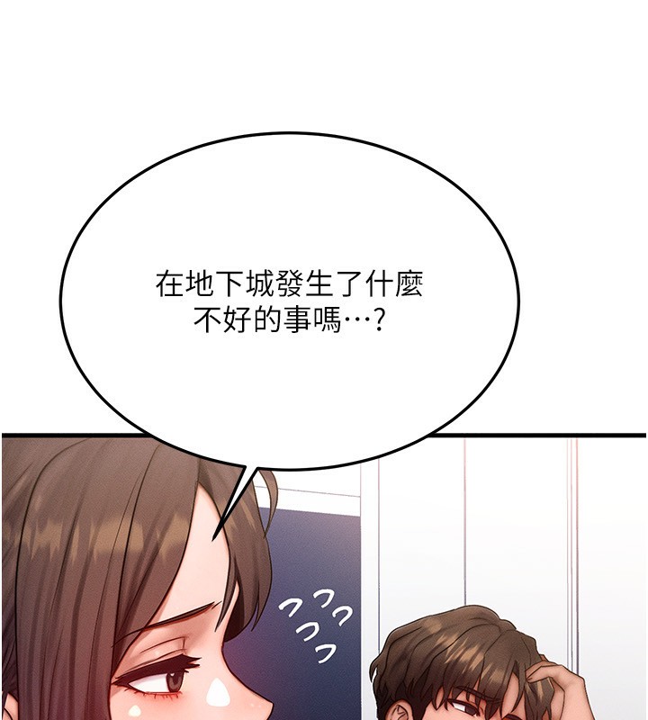 [韩国漫画] 等价交换人生 剧情,OL,青年#[156P]-99