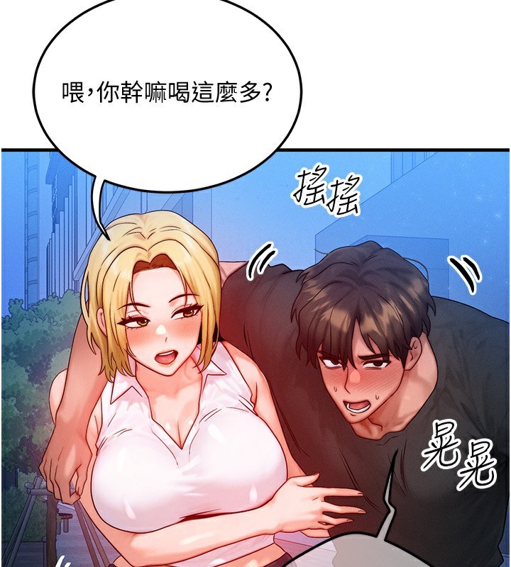 [韩国漫画] 等价交换人生 剧情,OL,青年#[140P]-100