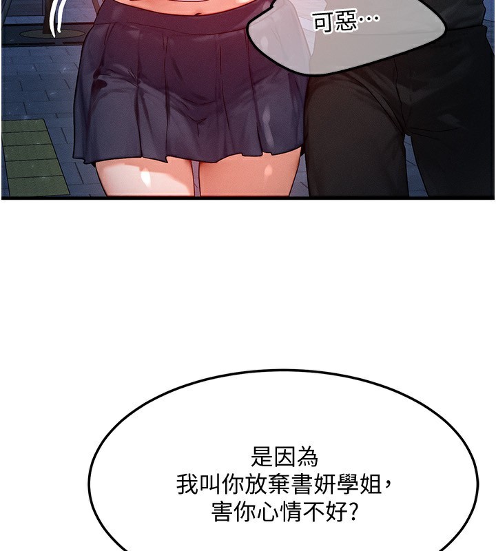 [韩国漫画] 等价交换人生 剧情,OL,青年#[140P]-101