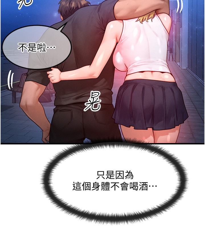 [韩国漫画] 等价交换人生 剧情,OL,青年#[140P]-103