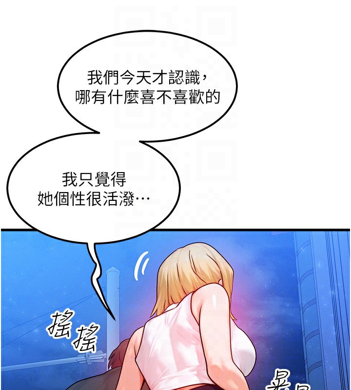 [韩国漫画] 等价交换人生 剧情,OL,青年#[140P]-106