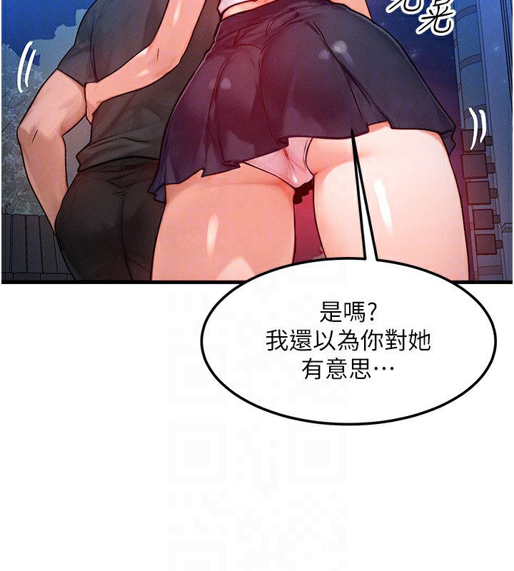 [韩国漫画] 等价交换人生 剧情,OL,青年#[140P]-107