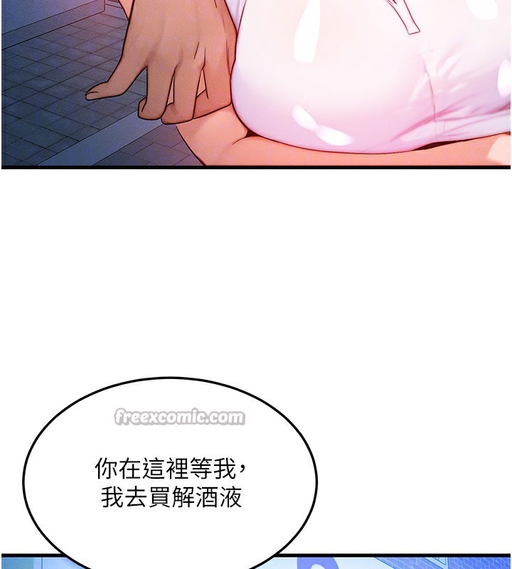 [韩国漫画] 等价交换人生 剧情,OL,青年#[140P]-109