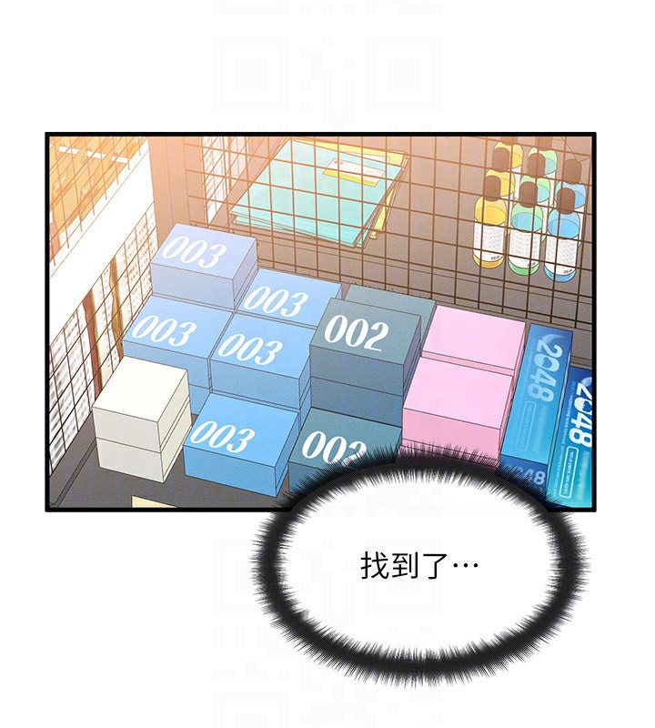 [韩国漫画] 等价交换人生 剧情,OL,青年#[140P]-117