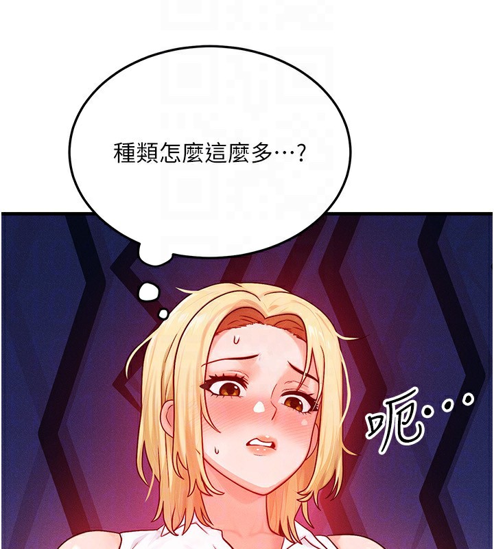 [韩国漫画] 等价交换人生 剧情,OL,青年#[140P]-118