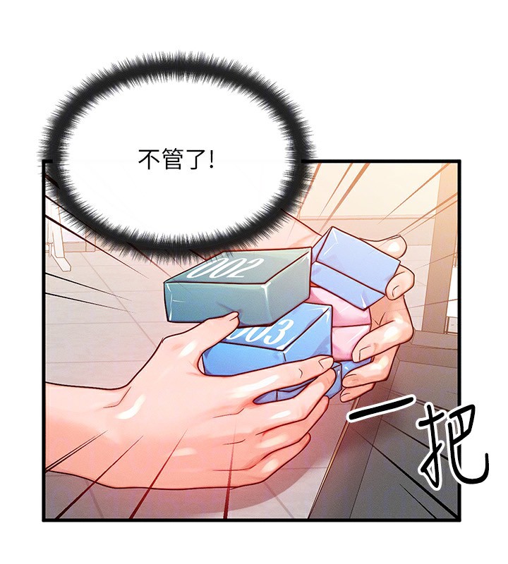 [韩国漫画] 等价交换人生 剧情,OL,青年#[140P]-120