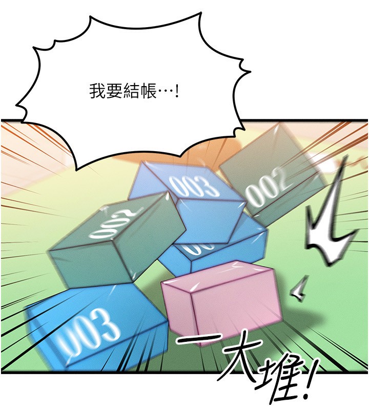 [韩国漫画] 等价交换人生 剧情,OL,青年#[140P]-121