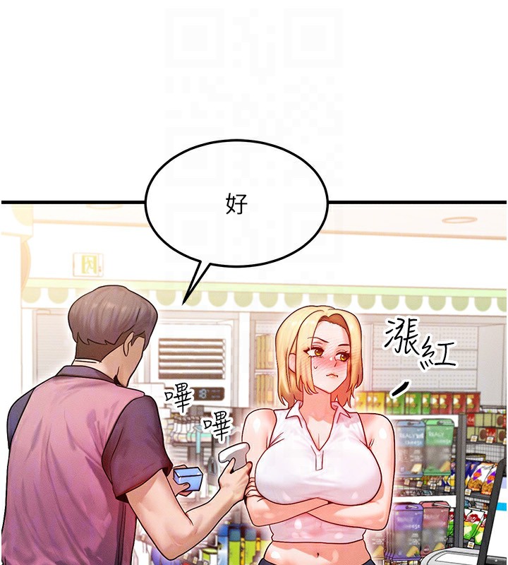 [韩国漫画] 等价交换人生 剧情,OL,青年#[140P]-123