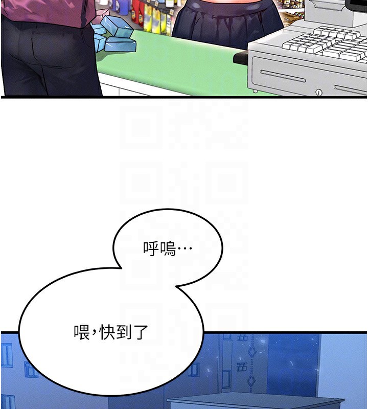 [韩国漫画] 等价交换人生 剧情,OL,青年#[140P]-124