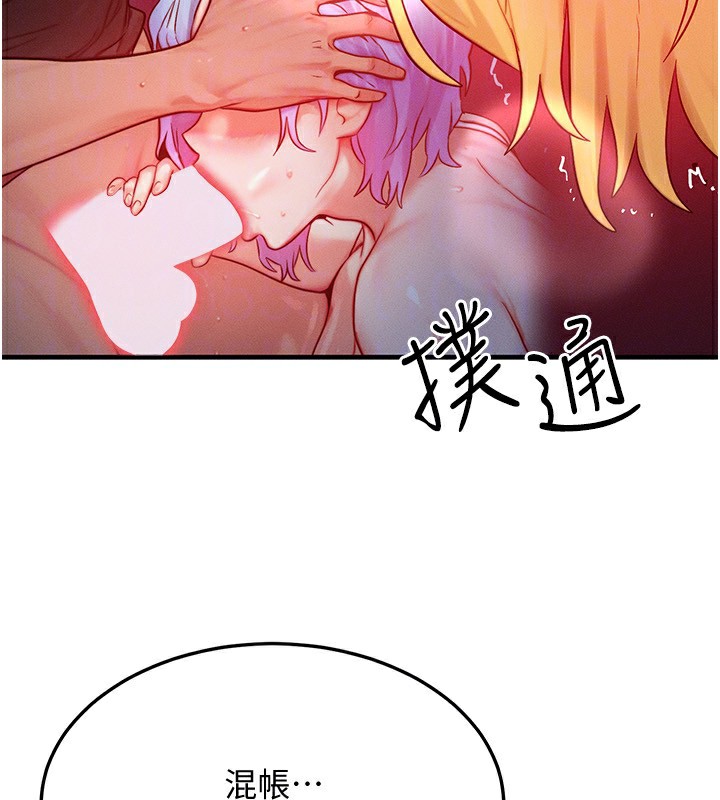 [韩国漫画] 等价交换人生 剧情,OL,青年#[140P]-136