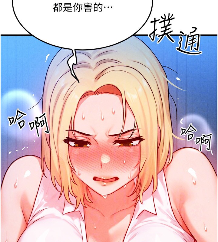 [韩国漫画] 等价交换人生 剧情,OL,青年#[140P]-137