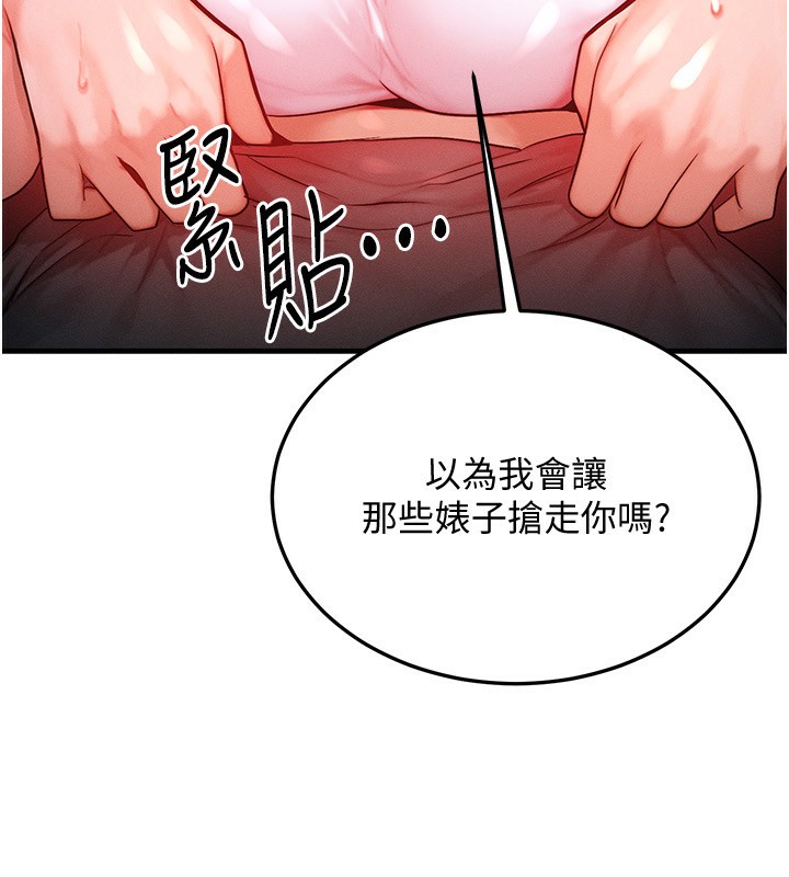 [韩国漫画] 等价交换人生 剧情,OL,青年#[140P]-139