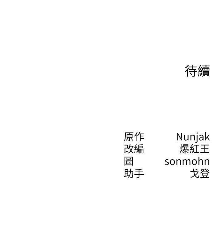 [韩国漫画] 等价交换人生 剧情,OL,青年#[140P]-140