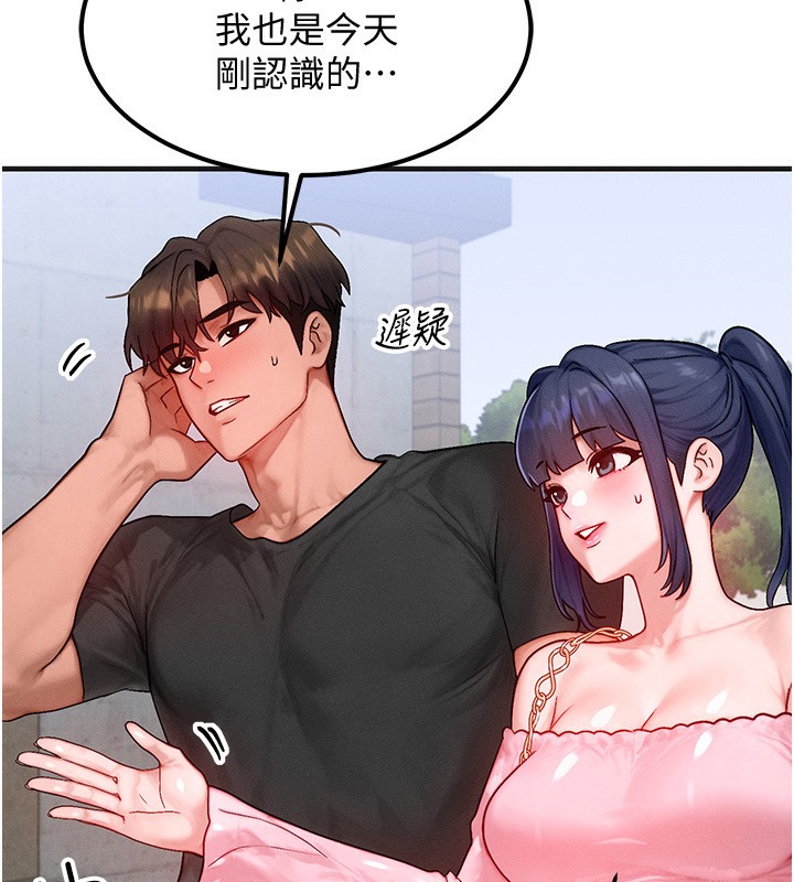 [韩国漫画] 等价交换人生 剧情,OL,青年#[140P]-17