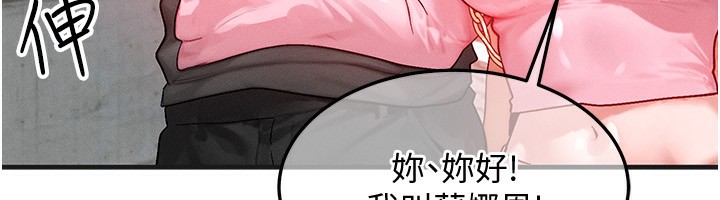 [韩国漫画] 等价交换人生 剧情,OL,青年#[140P]-18