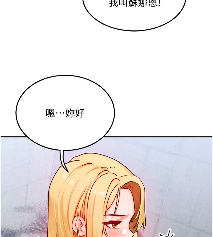 [韩国漫画] 等价交换人生 剧情,OL,青年#[140P]-19