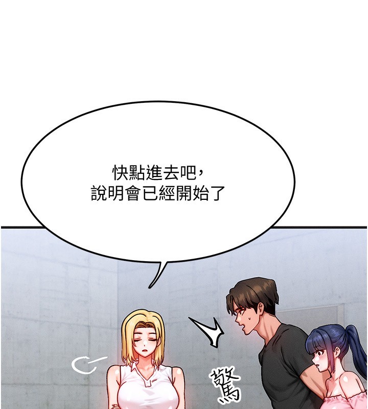 [韩国漫画] 等价交换人生 剧情,OL,青年#[140P]-21