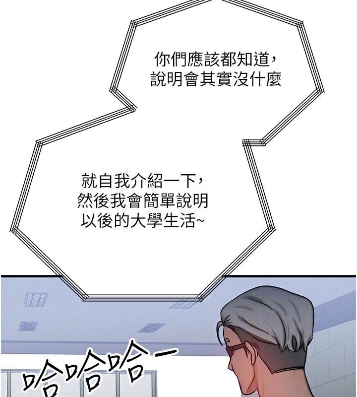 [韩国漫画] 等价交换人生 剧情,OL,青年#[140P]-30