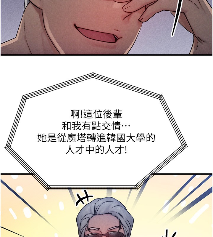 [韩国漫画] 等价交换人生 剧情,OL,青年#[140P]-33