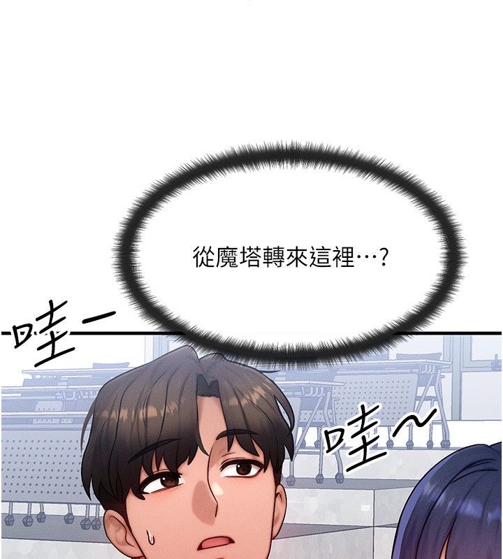 [韩国漫画] 等价交换人生 剧情,OL,青年#[140P]-35