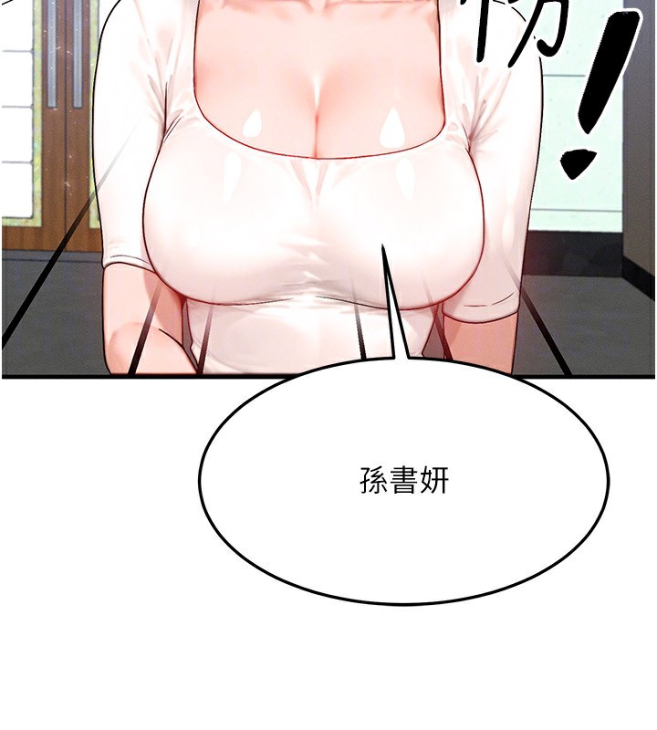 [韩国漫画] 等价交换人生 剧情,OL,青年#[140P]-48