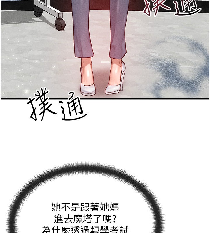 [韩国漫画] 等价交换人生 剧情,OL,青年#[140P]-53