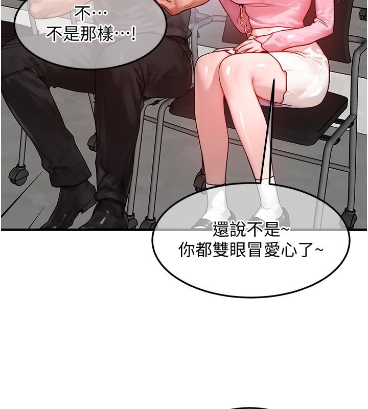 [韩国漫画] 等价交换人生 剧情,OL,青年#[140P]-57