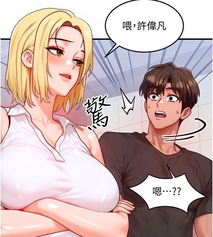 [韩国漫画] 等价交换人生 剧情,OL,青年#[140P]-58