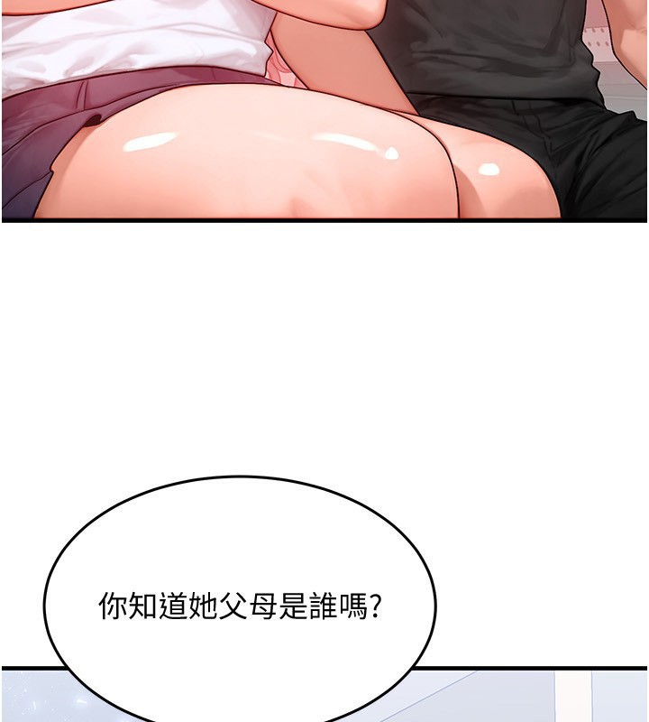 [韩国漫画] 等价交换人生 剧情,OL,青年#[140P]-59