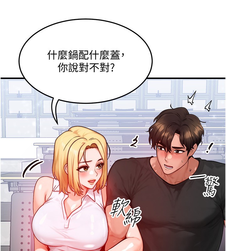 [韩国漫画] 等价交换人生 剧情,OL,青年#[140P]-65