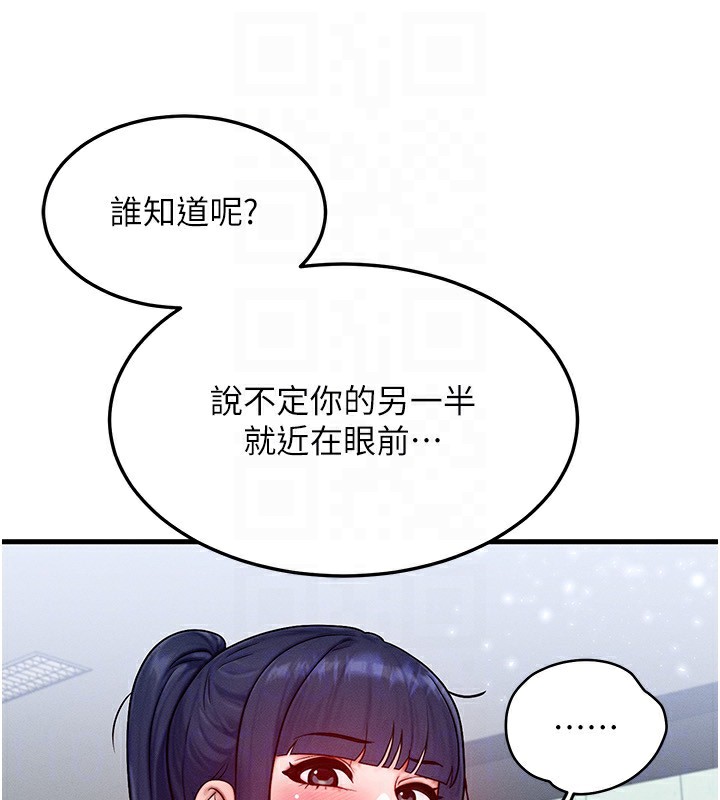 [韩国漫画] 等价交换人生 剧情,OL,青年#[140P]-67