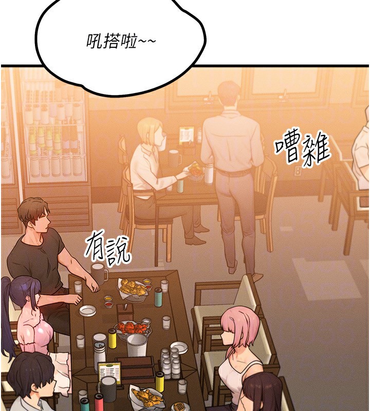 [韩国漫画] 等价交换人生 剧情,OL,青年#[140P]-71