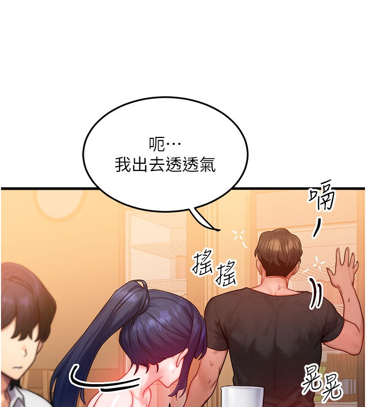[韩国漫画] 等价交换人生 剧情,OL,青年#[140P]-77