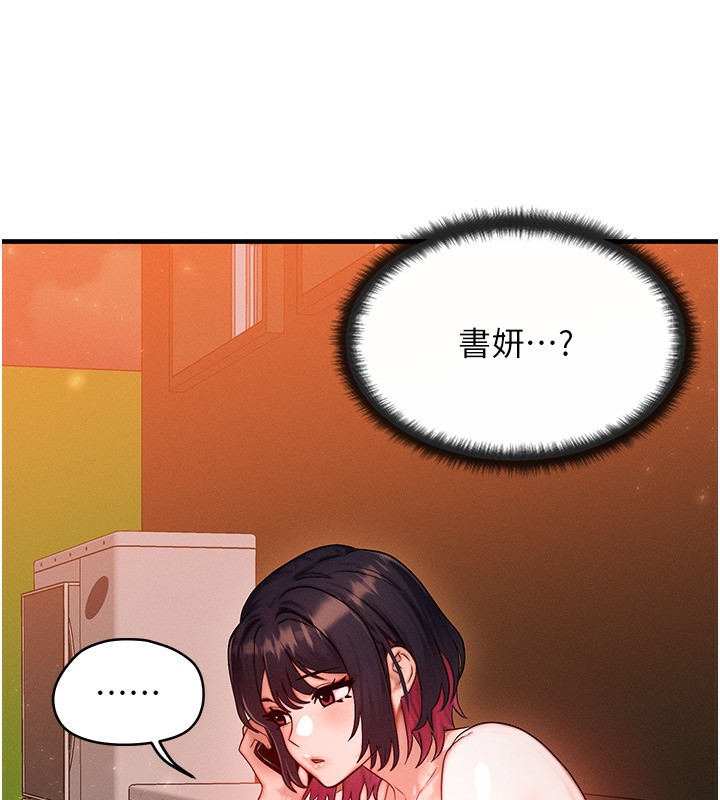 [韩国漫画] 等价交换人生 剧情,OL,青年#[140P]-81